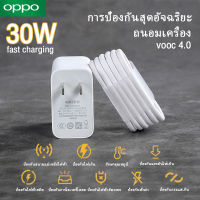 องแท้ปOPPO Charger 30W สายชาร์จ+หัวชาร์จ SUPER VOOC 4.0 TYPE-C Fast ซุปเปอร์ชาร์จ ใช้ได้กับ OPPO VIVO HUAWEI SAUNG XIAOMI ระกัน1ปี