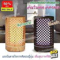 เครื่องพ่น aroma เครื่องทำความชื้น เครื่องพ่นไอน้ำ อโรม่ามีรีโมท สปา พ่นหอมระเหย เพิ่มความชื้น ฟอกอากาศ 200 ml. Humidifier Aroma Diffuser เครื่องพ่นไอนำ