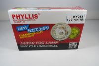 ไฟสปอร์ตไลท์ ใช้ทั่วไป 12V 55W ทรงกลม  4 นิ้ว สีขาว 1คู่ BRAND PHYLLIS