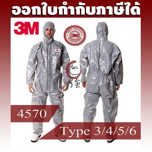 3m-ชุดป้องกันสารเคมี-รุ่น-4570-มาตรฐานการป้องกัน-type-3-4-5-6