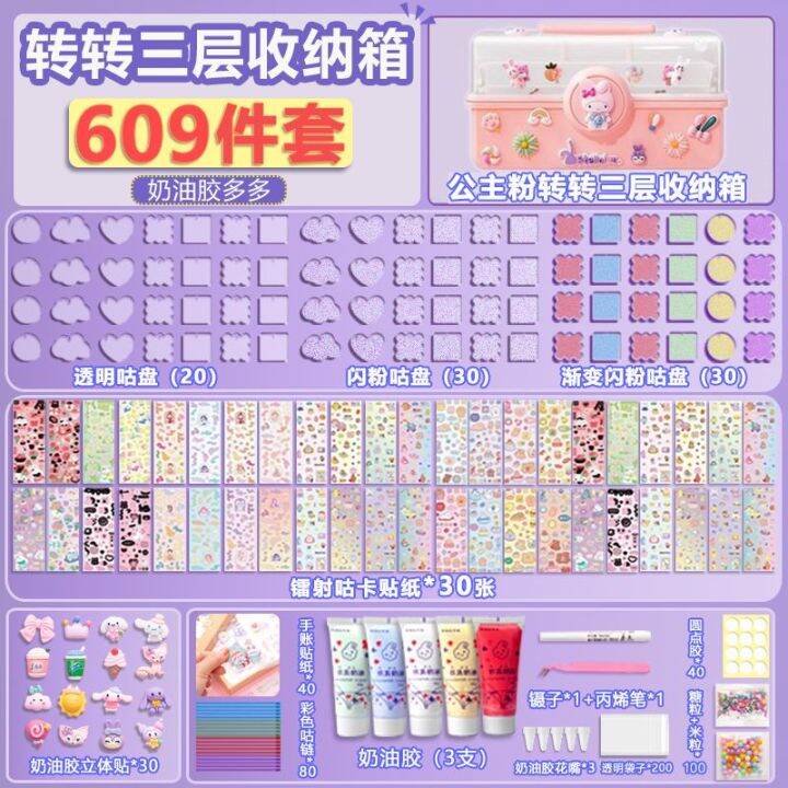 cream-gel-goo-card-sticker-big-set-deluxe-girl-full-set-children-diy-cheap-toy-hand-account-storage-box