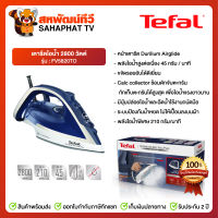 เตารีดไอน้ำ FV5820T0 Tefal 2800 วัตต์ สีฟ้า