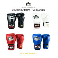 นวมชกมวย นวมราชา ถุงมือ นวมต่อย หนังเทียม นวมสีล้วนราชา Plain color Raja Boxing Gloves