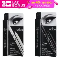 ODBO Flicked Eyeliner Styles 0.35g. โอดีบีโอ ฟลิคท์ อายไลเนอร์ สไตล์ อายไลเนอร์ แบบออโต้ กันน้ำ (OD323)