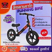 จักรยานเด็ก จักรยาน รถเด็ก Balance Bike  จักรยานเด็กเล็ก โปรดมั่นใจในสินค้าของฉัน มีบัตรประกัน สินค้าได้มาตรฐาน รถจักรยาน รถขาไถ จักรยานเด็กเล็ก จักรยานเด็กโต bicycle