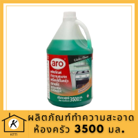 ผลิตภัณฑ์ทำความสะอาดห้องครัว 3500 มล. เอโร่ aro kitchen cleaning products น้ำยา ทำความสะอาด น้ำยาทำความสะอาด เช็ด พื้นผิว อเนกประสงค์ ห้องครัว ครัว รหัสสินค้าli3795pf