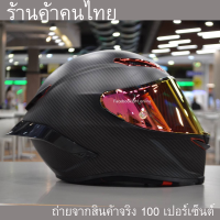 หมวกกันน็อค AGV งาน Top สุด 1 ต่อ 1 เหมือนแท้ทุกจุด agv Pista gpr งานสุดTop 1:1 หมวกกันน็อคเต็มใบลายคาร์บอน หมวกกันน็อคสำหรับรถบิ๊กไบค์ ทรงสปอร์ตสไต