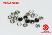 กระดุมแป๊กหน้ามุก สีดำ ขนาด 10.5 mm เนื้อทองเหลือง ไม่เป็นสนิม / PREAL SNAP BUTTON