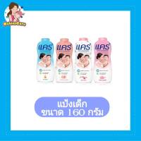 ฺBabiesCareKT แคร์ แป้งเด็กแคร์ สูตรไฮโปอัลเลอร์เจนิก Care Baby Hypoallergenic Powder ขนาาด160 กรัม