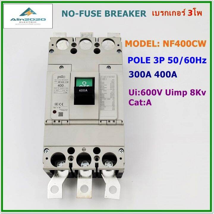 nf400-cw-pole-3p-no-fuse-breaker-เบรกเกอร์-3โพ-พิกัดกระแส-300a-400a-50-60hz-ui-600v-uimp-8kv-cat-a-สินค้าคุณภาพพร้อมส่ง