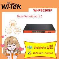 WI-PS326GF  รับประกันการใช้งาน 2 ปี + ฟรีตั้งค่าอุปกรณ์