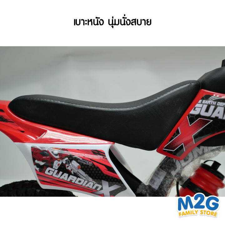 m2g-จักรยานเด็กผู้เชาย-จักรยานมือบิด-ลายฮีโร่โรบอต-จักยาน-jumbo-รุ่น-guardian-12-16-นิ้ว-2172-2173