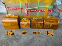 Nisa ถังออมสินไม้สัก ถังใส่เงิน ทรงหีบสมบัติ piggy bank **มีรับประกัน**