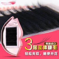 Korean-Style Imported New Popular Thick 9D Three-Dimensional Three-Layer Grafting Eyelashes Super Soft and Imperceptible than Mink Hair Soft Eyelashes