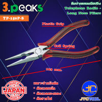 3Peaks คีมปากแหลมด้ามพลาสติกมีสปริง รุ่น TP-150P-S - Telephone Long Nose Pliers with Spring Plastic Grip Series TP-150P-S