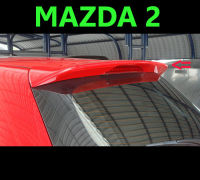 (ส่งฟรี) สปอยเลอร์ Spoiler Mazda 2 2006 2007 2008 2009 2010 2011 2012 (โฉม 5 ประตู)