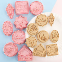 8ชิ้นเซ็ต Eid Mubarak Cookie Cutters พลาสติก3D Moon Star Pressable บิสกิตแม่พิมพ์คุกกี้แสตมป์ครัวเบเกอรี่ Pastry Bakeware