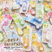 เทปตกแต่ง PETIT DECORUSH | Set A and B