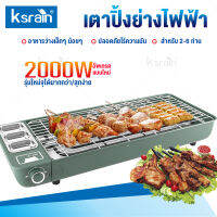 Ksrain กระทะปิ้งย่าง พร้อมหม้อสุกี้บาร์บีคิว เตาปิ้งย่างไฟฟ้า กระทะสุกี้ กระทะอเนกประสงค์ ทำได้เมนูหลากหลาย กำลังไฟฟ้า  Electric pan