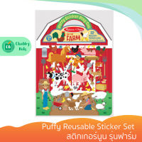 Melissa &amp; Doug - รุ่น 9408 Puffy Reusable Sticker Set สติกเกอร์นูน รุ่นฟาร์ม