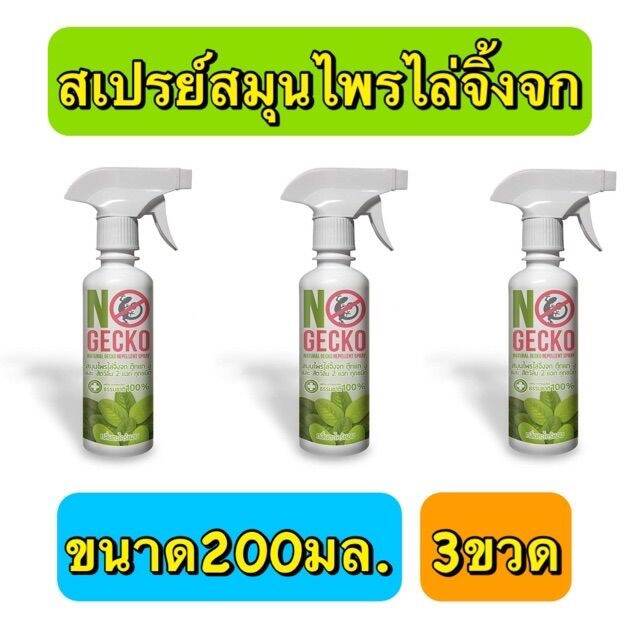 thebeastshop-3x200ml-nogecko-โนเก็กโกะ-สเปรย์สมุนไพรไล่จิ้งจก-ไล่ตุ๊กแก-ไล่หนู-กำจัดจิ้งจก-ไล่สัตว์เลื้อยคลาน