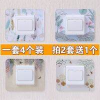 [4 packs] Acrylic switch wall stickers creative Chinese household light switch socket dust-proof stickers decorative stickers