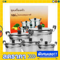 หม้อสแตนเลสมีหูจับ 5 ใบ รุ่น ME-CS-003 หม้อนึ่ง หม้อ หม้ออุ่น ที่อุ่นอาหาร หม้อต้ม หม้อตุ๋น หม้อทำอาหาร สุดคุ้ม!!!