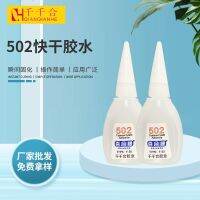 Lily edge 502 glue instant fast-drying wood advertising inkjet daily bonding 15g