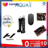 Hyperice Normatec 3 Leg attachment อุปกรณ์ฟื้นฟูกล้ามเนื้อด้วยแรงอัดอากาศส่วนขาอุปกรณ์สวมใส่ที่ช่วยเพิ่มการไหลเวียน โปรโมชั่นสุดคุ้ม โค้งสุดท้าย