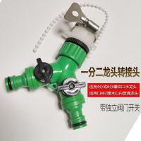 [Fast delivery]Original 1-to-2 adapter water diverter valve 4-to-6 inner wire tee nipple multi-functional quick-connect diverter with switch