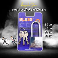 แม่กุญแจลูกปืน สี เงิน / ทอง BLESS กุญแจล็อคอย่างดี แม่กุญแจพร้อมลูก KD-0108