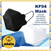 MTOTO แมสเกาหลี 3D KF94 KN95 หน้ากาก 4 ชั้น มี 2 สี ป้องกันฝุ่น pm 2.5 หน้ากากกันฝุ่น มีอลูมิเนียมดัดจมูก