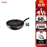 Tefal กระทะก้นลึก Day By Day ก้นอินดักชั่น ขนาด 28 ซม. รุ่น G1431995 กระทะก้นลึก กระทะ tefal madeinfrance กระทะทีฟาล์ว กระทะเตาแม่เหล็กไฟฟ้า