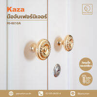 KAZA ปุ่มจับเฟอร์นิเจอร์ furniture knob ปุ่มจับแบบดึง ปุ่มจับบานตู้ ปุ่มจับตู้เสื้อผ้า อุปกรณ์เฟอร์นิเจอร์ อุปกรณ์ฟิตติ้ง แพนยูเนี่ยน (Pan Union)