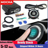 Mocha【พร้อมสต็อก】ระบบเตือนภัยอัจฉริยะสำหรับรถยนต์12V ระบบกดปุ่มสตาร์ทเครื่องยนต์หยุดล็อคจุดระเบิดระบบกุญแจรีโมทคอนโทรล