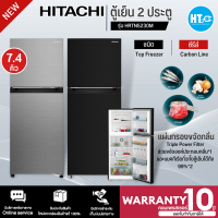 HITACHI ตู้เย็น 2 ประตู ฮิตาชิ 7.4 คิว รุ่น HRTN5230M อินเวอร์เตอร์ ไม่มีน้ำแข็งเกาะ มี 2 สี ราคาถูก รับประกัน 10 ปี จัดส่งทั่วไทย เก็บเงินปลายทาง