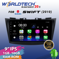 Worldtech หน้ากากรุ่น  ซูซูกิ สวิฟ ปี 2010 พร้อมเครื่องเล่นแอนดรอยด์ 9 นิ้ว