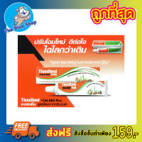 ThreeBond 1104 NEO PLUS ขนาด 230g กาวประเก็นรถ กาวประเก็นแท้ กาวติดประเก็น กาวทาประเก็นฝา กาวThreebond กาว dr Treebond ขนาด 230กรัม