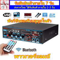 พาวเวอร์แอมป์ เพาว์เวอร์แอม์ เพาเวอแอม กลาง แจ้ง เครื่องเสียง 220v สเตอริโอ HIFI 2CHจอแสดง 800W แอมขยายเสียง ผลLCD Build-Inไร้สายบลูทูธวิทยุFM  amplifier car