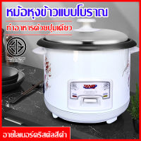 หม้อหุงข้าว หม้อหุงข้าวในครัวเรือน หม้อหุงข้าวมัลติฟังก์ชั่น หม้อชั้นในแบบไม่ติดกระทะ 3ลิต ปรุงอาหารได้ง่าย rice cooker อิ่มเอมกับวิธีการปรุงที่หลากหลาย