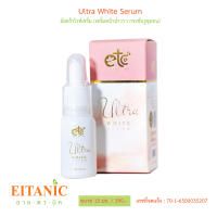 อายตานิค Ultra White Eerum เซรั่มหน้าฉ่ำเงา กระชับรูขุมขน ลดสิว รอยดำ อัลตร้าไวท์เซรั่ม ขนาด 15 ml./390.-