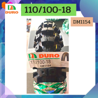 ยางนอก DURO เบอ110/100-18 ลาย DM1154 ปีใหม่ ดอกลึก ทนทาน