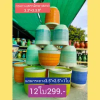 กระถางพาสเทลเคลือบเซรามิค3.3×3.5ยกโหล