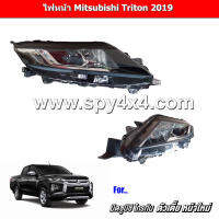 ไฟหน้า Mitsubishi Triton 2019-2020 ตัวเตี้ยหน้าใหม่ 1 คู่