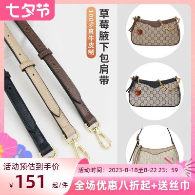 suitable for GUCCI¯Strawberry bag shoulder strap replacement modification tiger head bag ophidia milk tea color blue strap