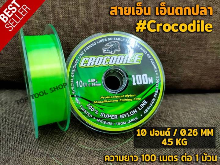 สายเอ็น-เอ็นตกปลา-สายเอ็นตกปลา-crocodile-จระเข้-6lb-50lb-ความยาว-100-เมตร-ต่อ-1-ม้วน