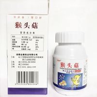 [2 get 1 free] Genuine Xinquan Kang Hericium erinaceus chewable tablet 100 pieces free shipping