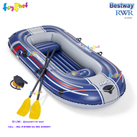 Bestway ส่งฟรี ชุดเรือยาง-พาย-ที่สูบลม Treck X2 (ผู้ใหญ่ 2 เด็ก 1) 1.27x2.55x0.36 ม. รุ่น 61068