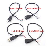 0.3 เมตร/1 เมตร/2 เมตรสายพาวเวอร์ซัพพลาย 2 ขาUSB 2.0 หญิงชาย 4 ขาลวดแจ็คชาร์จสายชาร์จขยายเชื่อมต่อDIY 5 โวลต์สายK