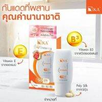 KA UV Whitening SPF50+++ ครีมกันแดดสูตร ไวเทนนิ่ง สำหรับสีผิวไม่สม่ำเสมอ